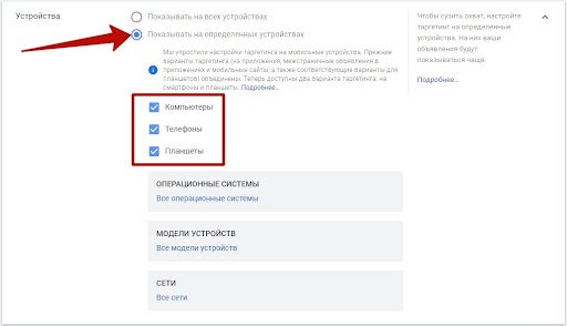 Арбитраж трафика в Google Ads_26