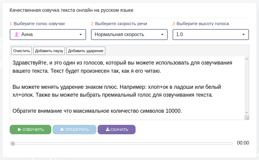 10 нейросетей для работы с голосом и речью: text-to-speech и наоборот_14