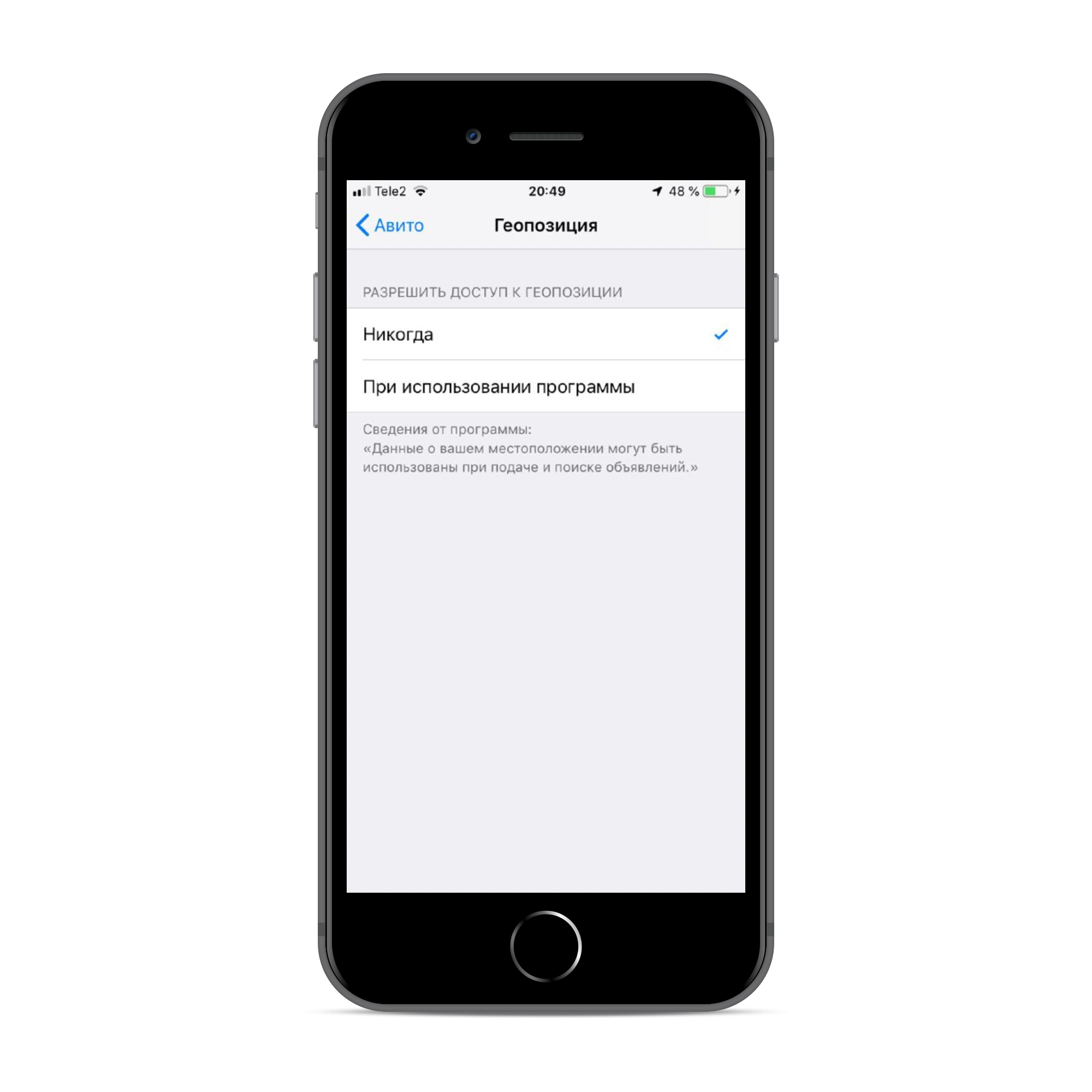 Как защитить личные данные от приложений на смартфоне: 5 советов по безопасности_8