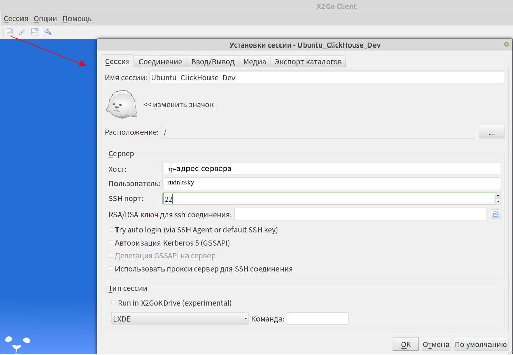 Как настроить облако на Linux Ubuntu 20.04, 1C и Apache_45