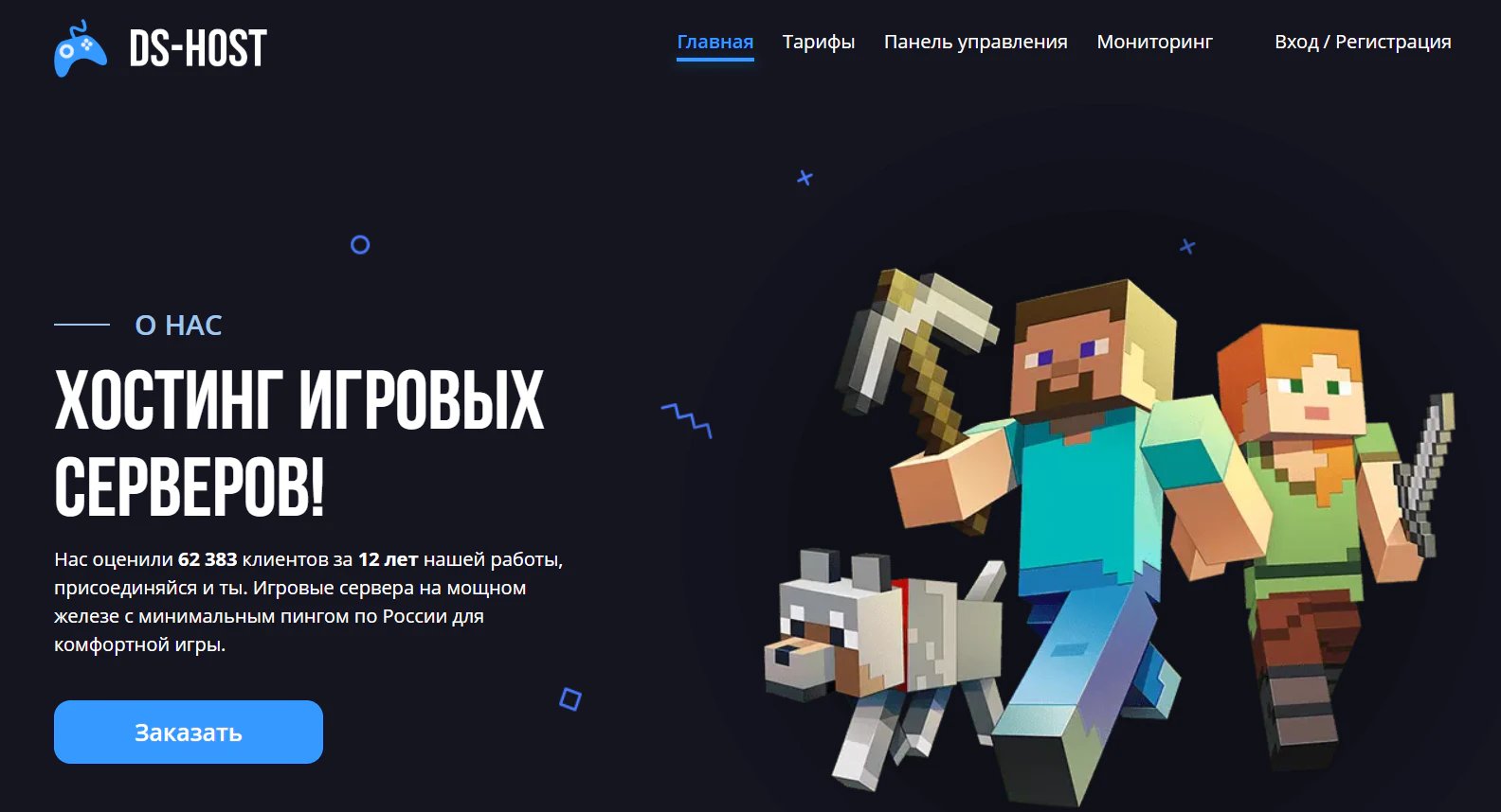 ТОП-10 хостингов игровых серверов: рейтинг провайдеров_64