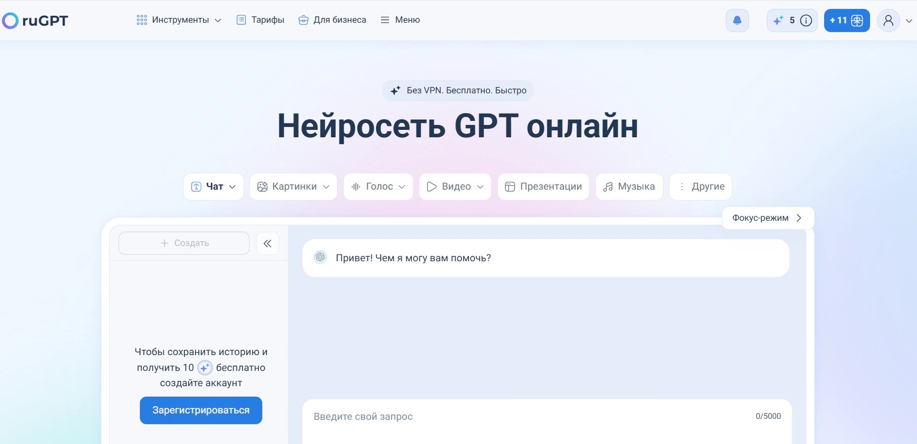 Нейросети для ВКР: список ИИ-помощников для написания выпускной квалификационной работы_97