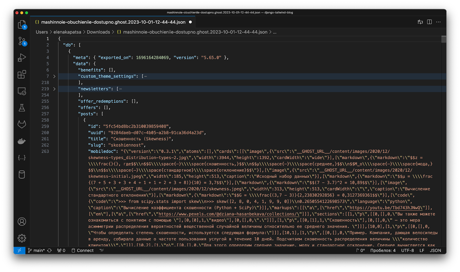 Мигрируем с no-code CMS на Django: пошаговый гайд, часть 2_12