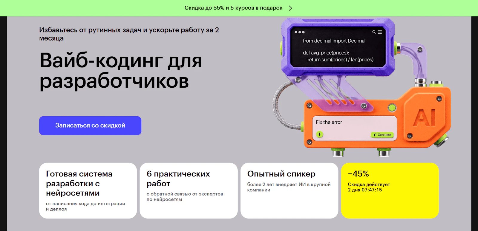 Топ 16 лучших онлайн курсов по вайб кодингу в 2026 году_26