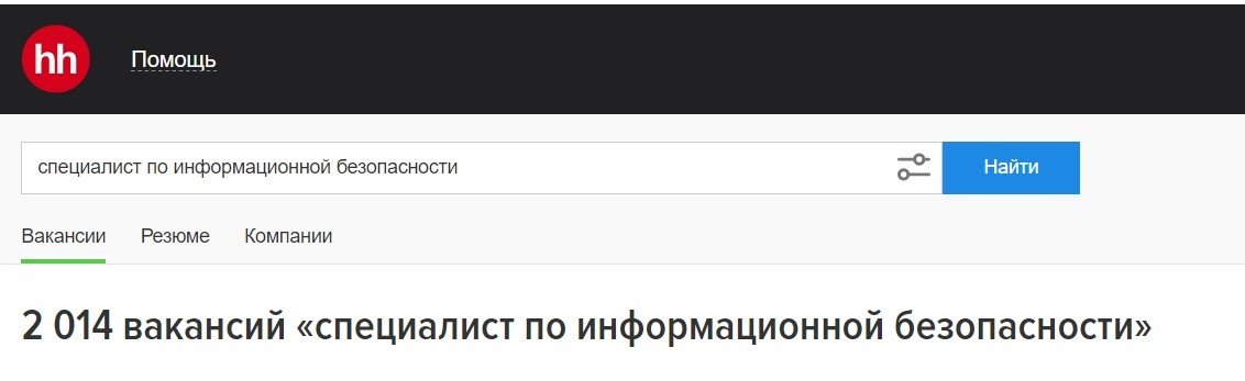 4 главных навыка специалиста по информационной безопасности_27
