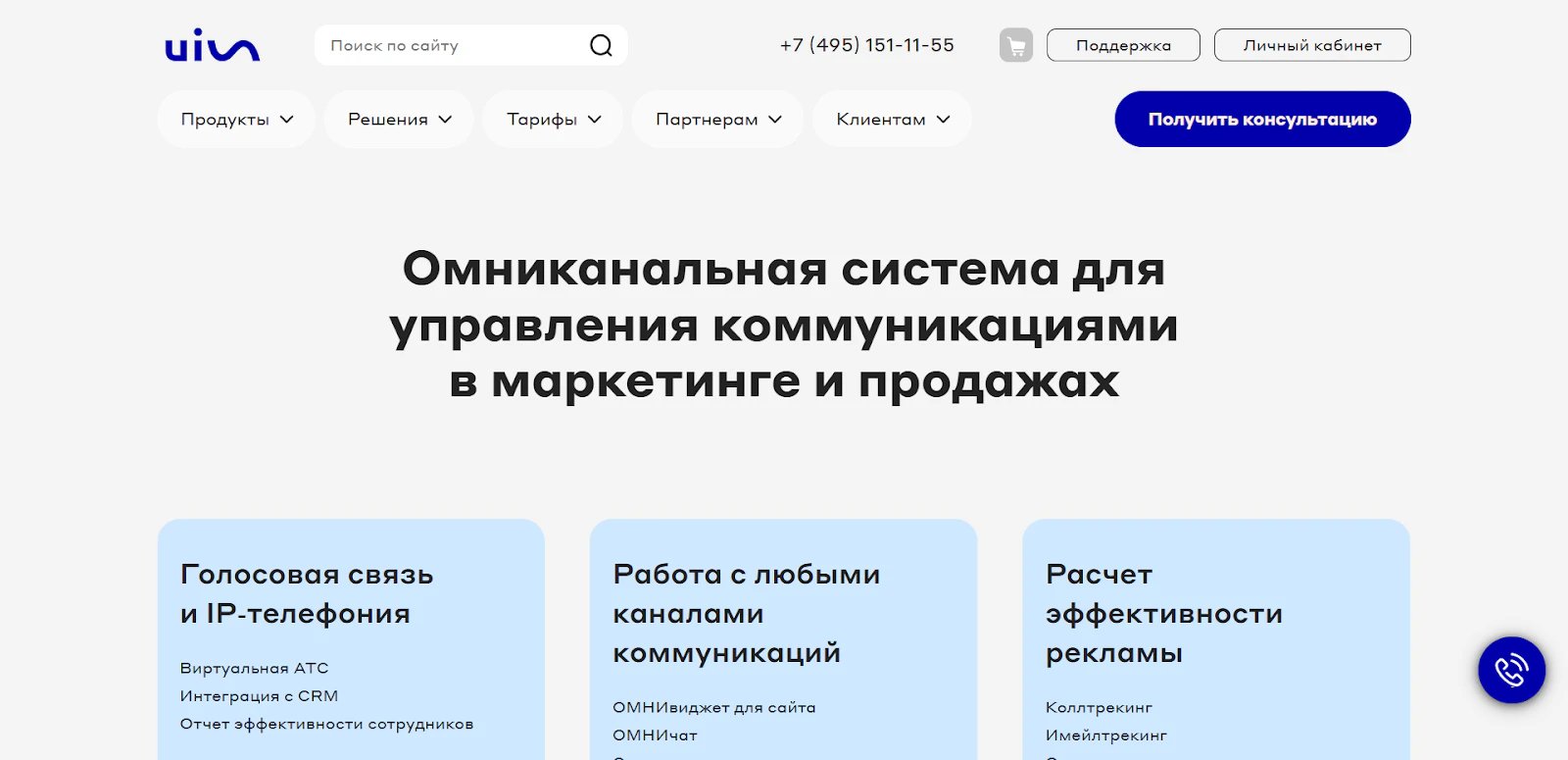 Топ 16 операторов IP-телефонии для бизнеса в 2026 году_77