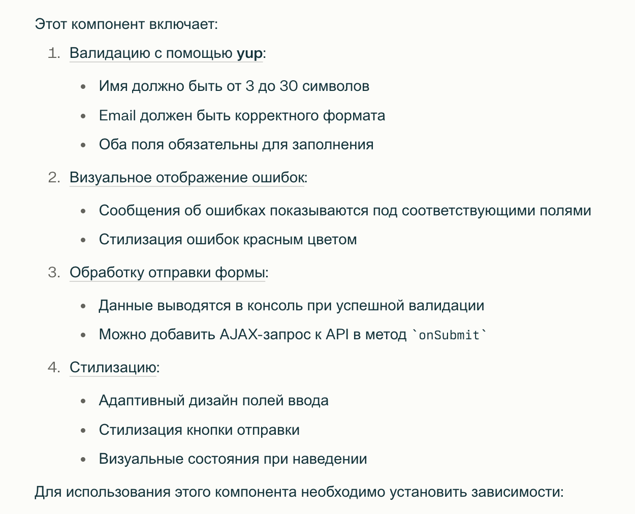 YandexGPT или Perplexity: какая нейросеть напишет код, за который не стыдно?_34