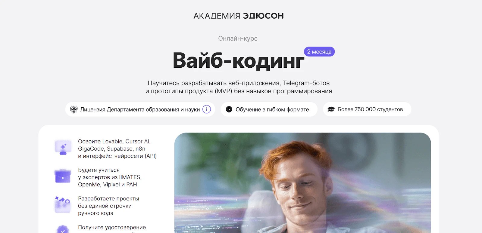 Топ 16 лучших онлайн курсов по вайб кодингу в 2026 году_52