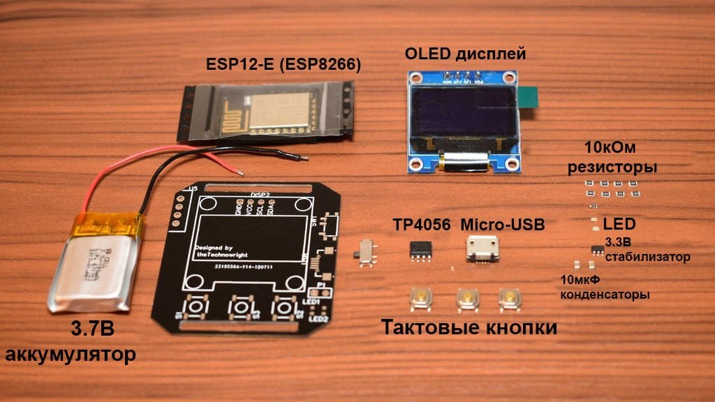 Умная техника своими руками: поэтапное создание смарт-часов на ESP8266_11