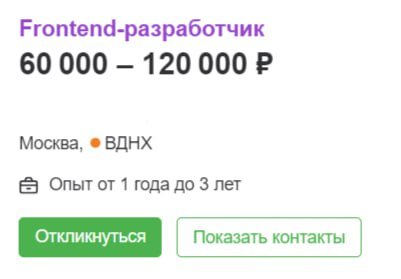 Фронтенд-разработчик: что это за профессия и где ей обучиться_29