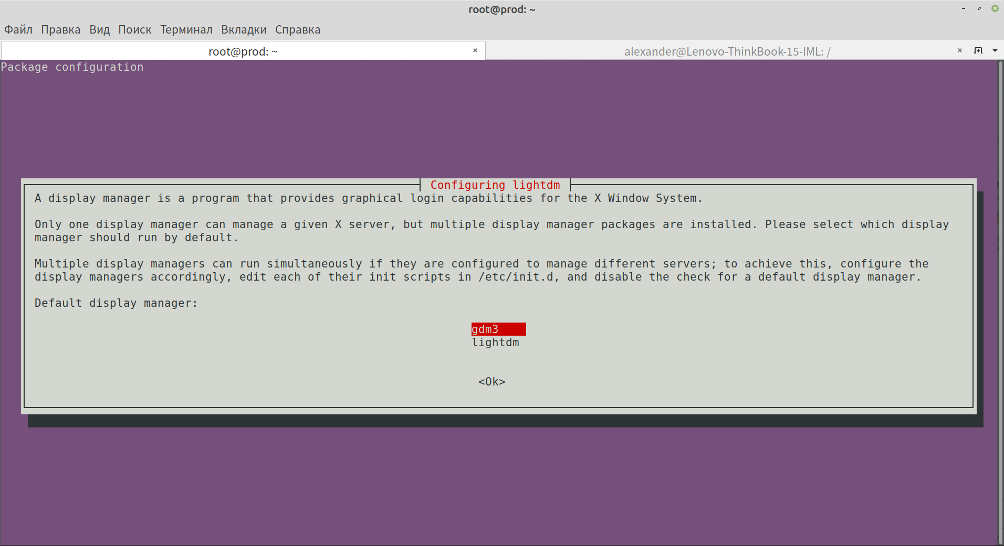 Как настроить облако на Linux Ubuntu 20.04, 1C и Apache_12