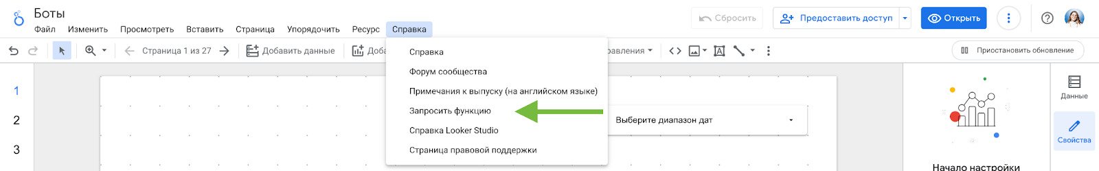 Из цикла ETL: настройка первого отчета в Google Looker_2