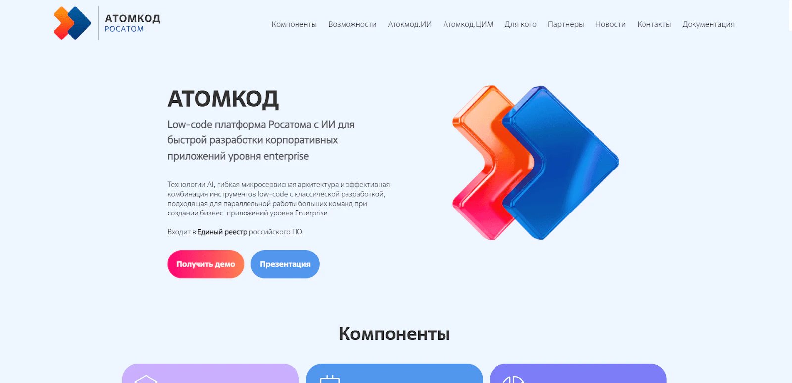 Топ 16 российских low-code платформ на 2026 год_196