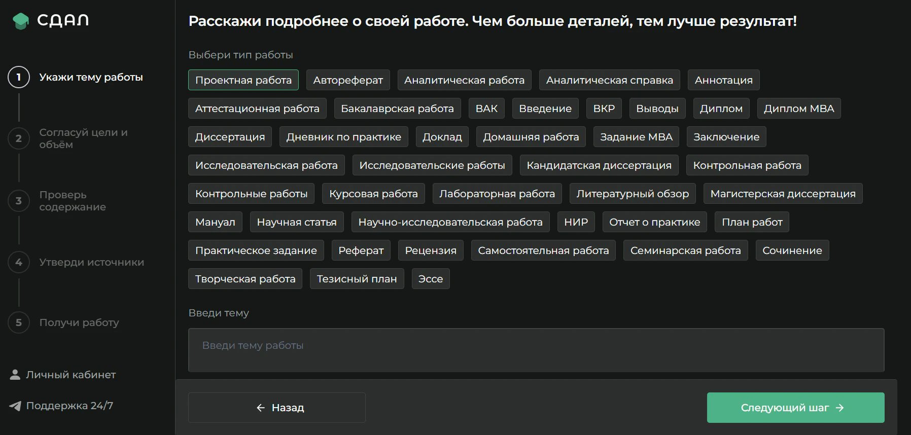 Нейросеть для индивидуального проекта: список помощников ИИ для написания проектных работ_35