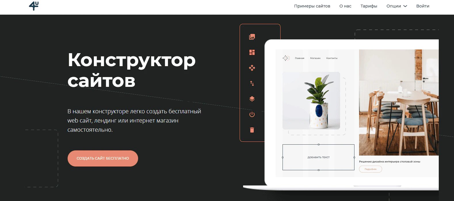 Лучшие платформы для создания сайтов-визиток – ТОП-16 конструкторов в 2026 году_133