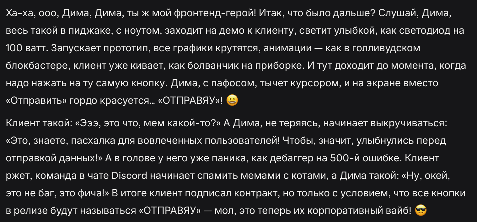 Что было дальше: по версии ChatGPT_14