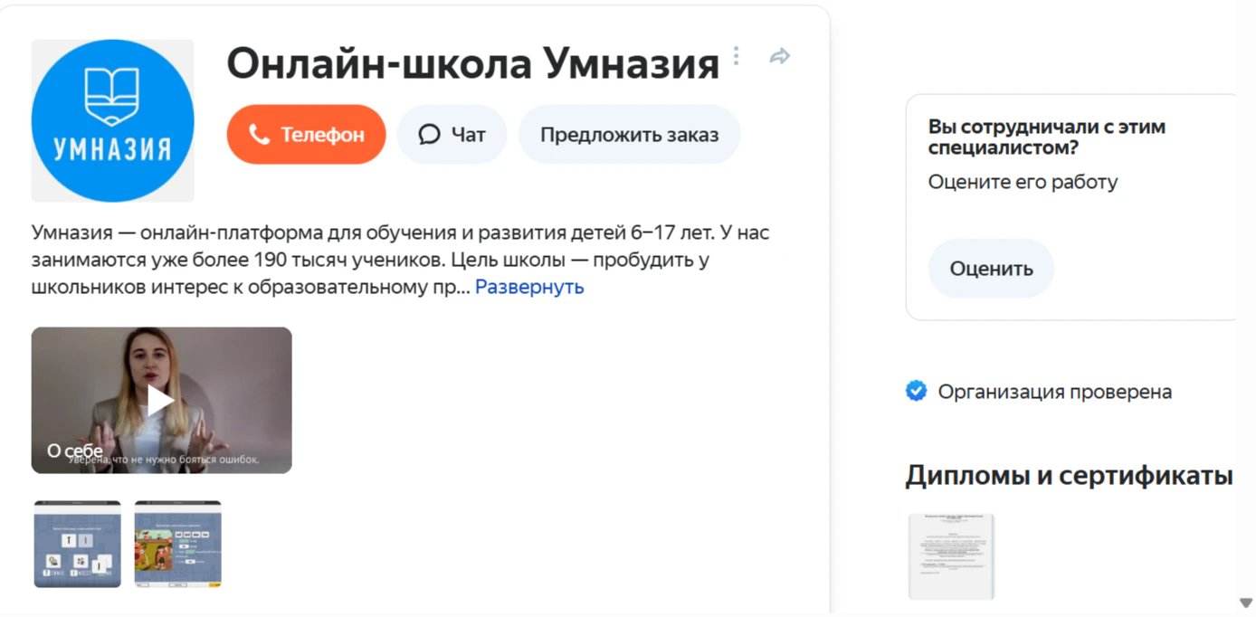 Обучение ИИ для детей: рейтинг школ и курсов_28