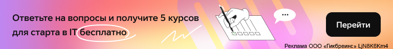 Как стать разработчиком с нуля_10