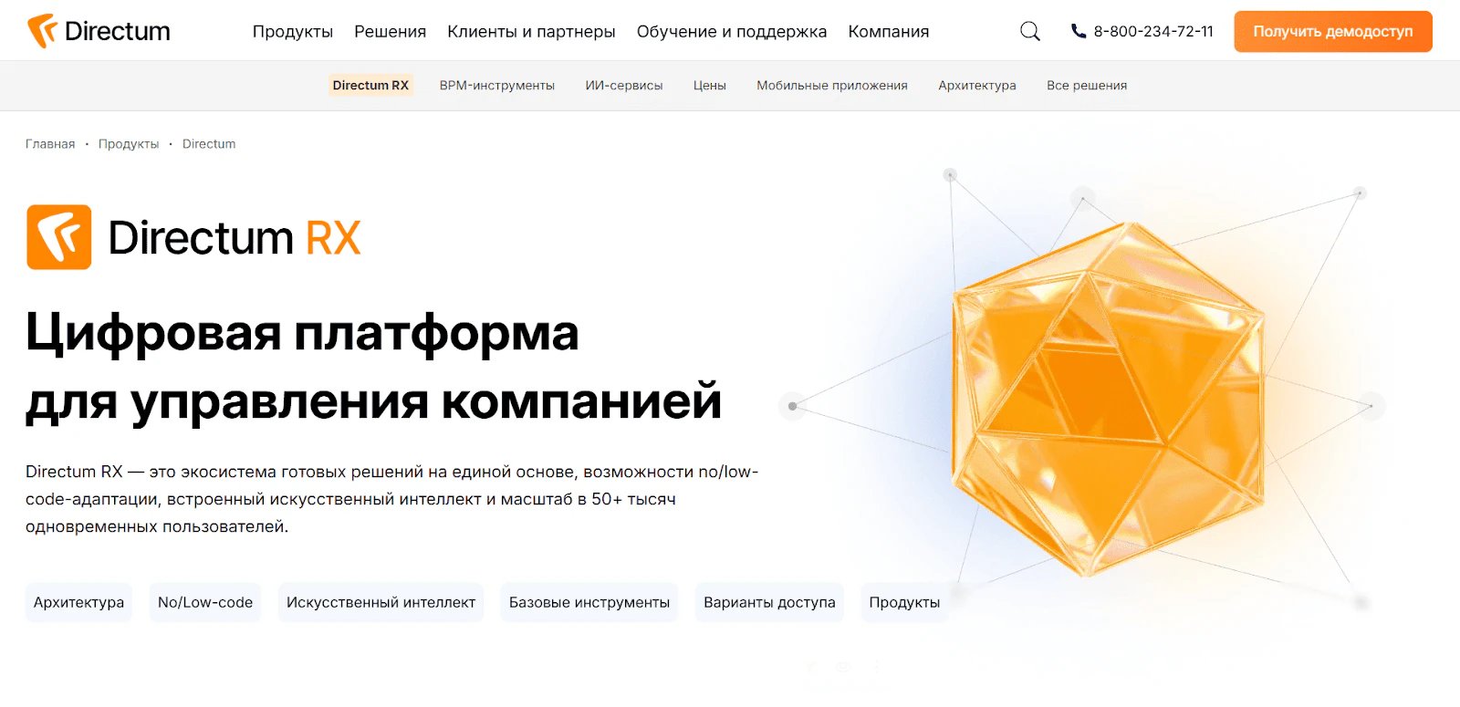 Топ 16 российских low-code платформ на 2026 год_87