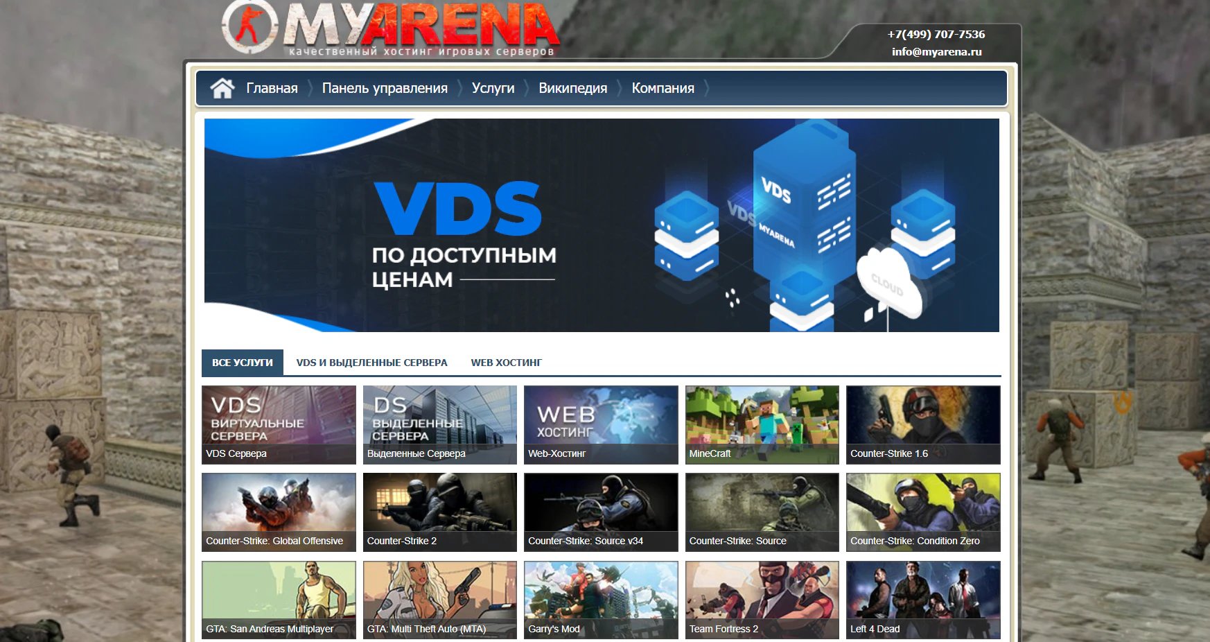 Дешевые хостинги для сайта: ТОП-13 провайдеров для веб-проектов_84
