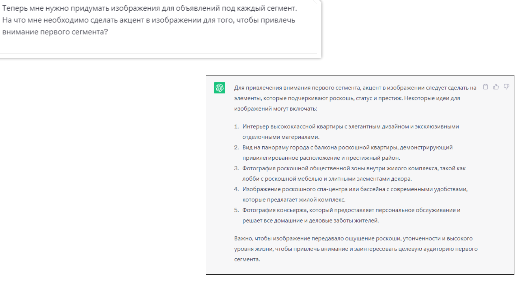Как и зачем использовать нейросети в работе: опыт Kokoc Group_56