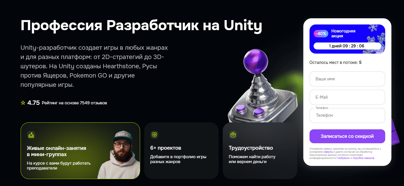 ТОП-34 курса по Unity 2D и 3D: онлайн-обучение разработчиков игр_38