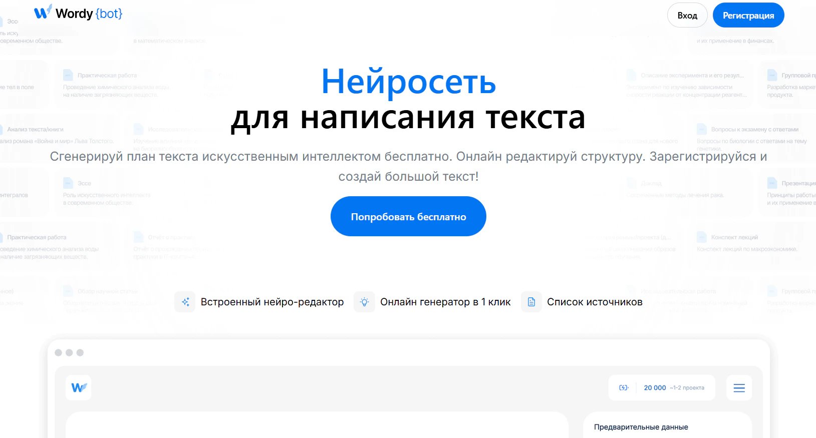 Нейросети для написания НИР:  ИИ-сервисы для научно-исследовательской работы_91