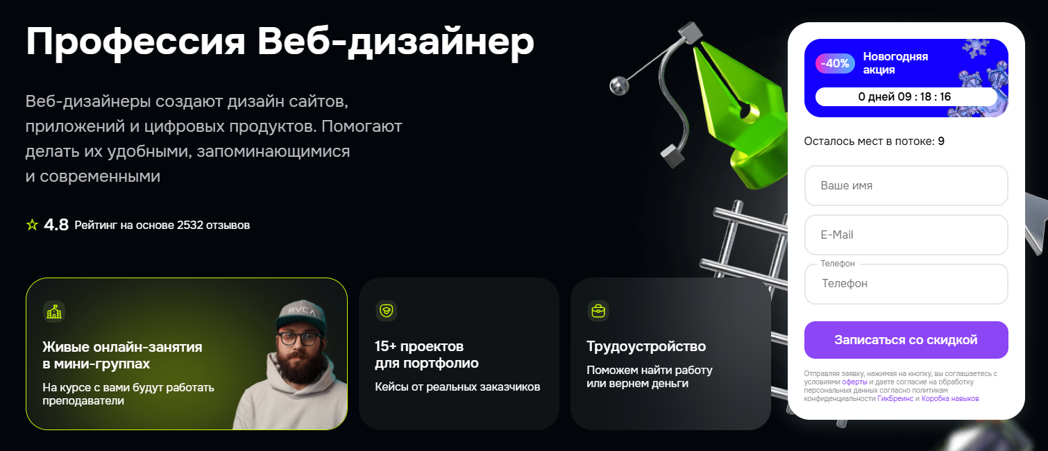 ТОП-37 курсов по Веб-дизайну: лучшее онлайн-обучение для начинающих веб-дизайнеров_135