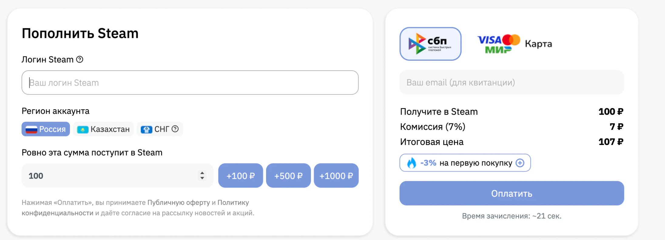 Как пополнить Steam в России в 2026 году: 5 проверенных способов_26