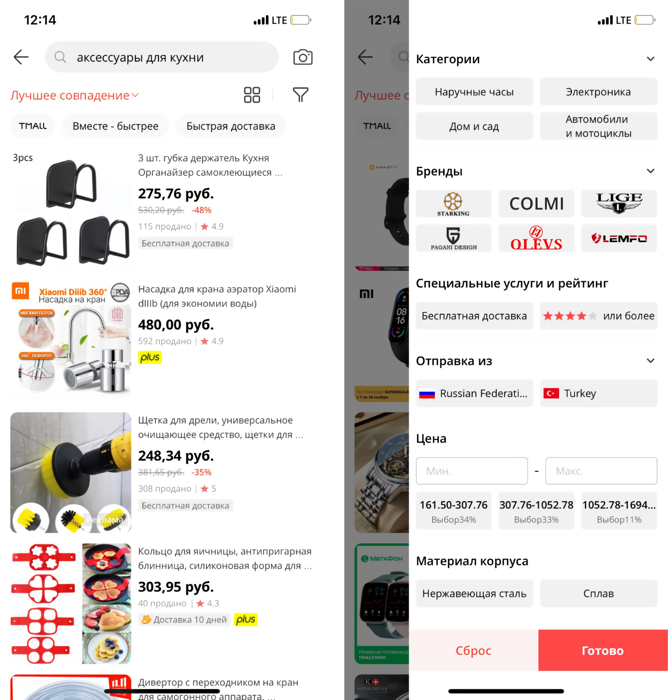Великий шёлковый путь, или локализация AliExpress Россия. Часть 1: Frontend, Backend и мобильные приложения_22