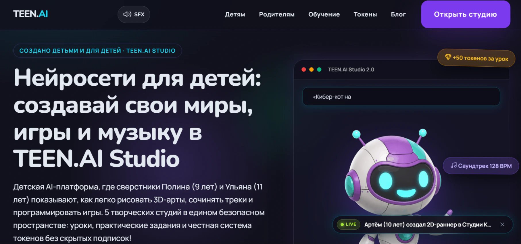 Изучение нейросетей для детей: рейтинг 10 школ и курсов в 2026 году_74