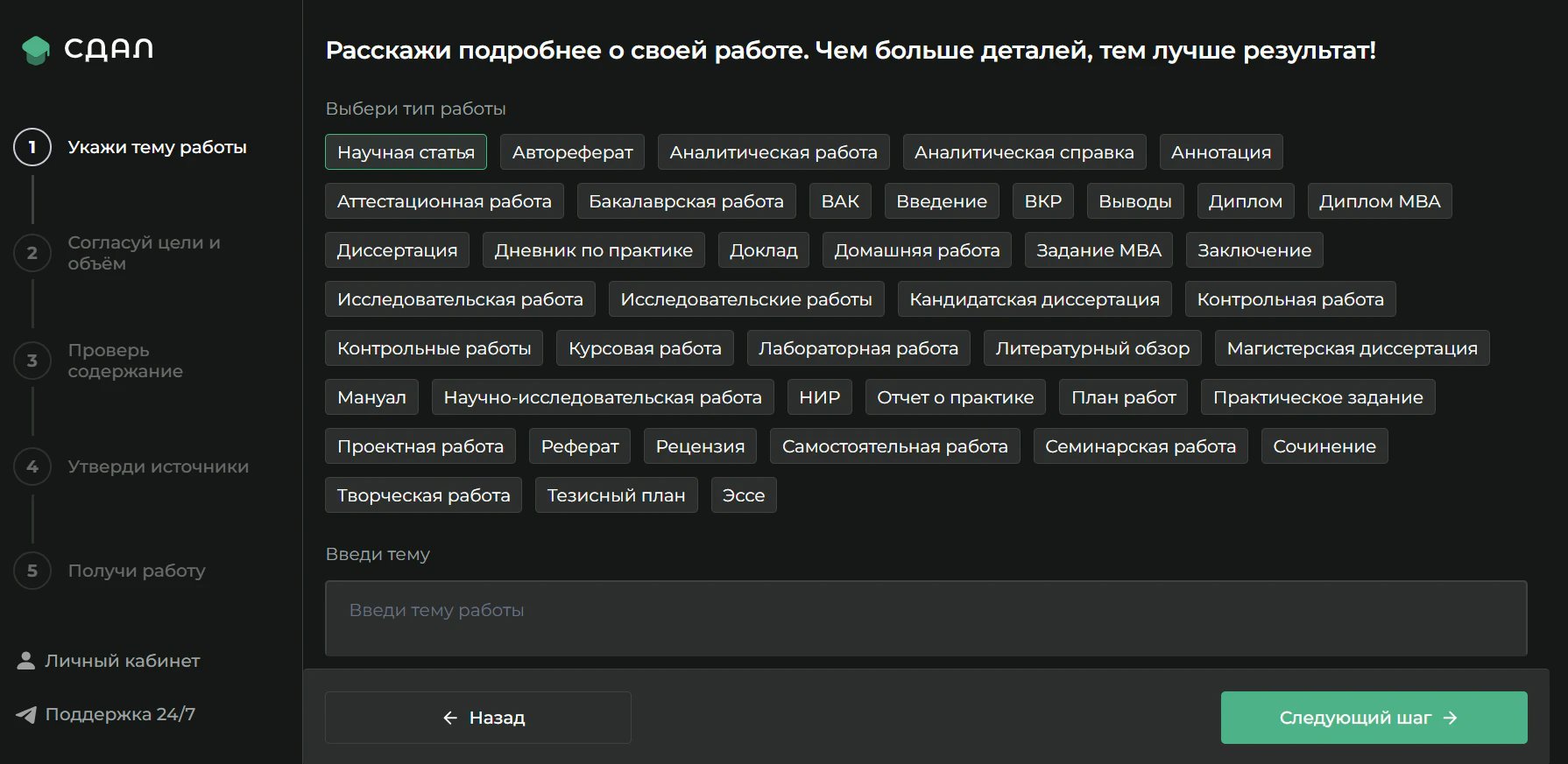 Нейросети для научных статей: список помощников ИИ для написания научной статьи_35
