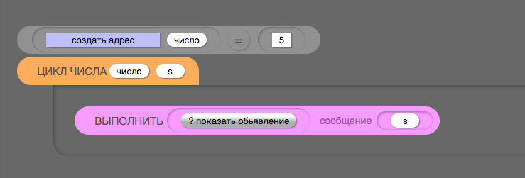 ЖивоСкрипт — настоящее программирование для детей_166