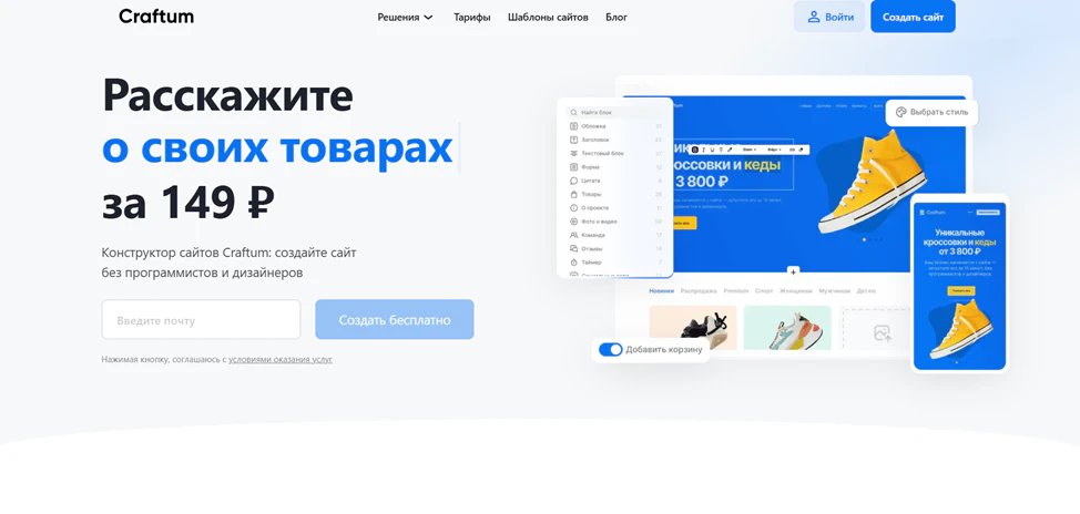Рейтинг 16 конструкторов для создания сайтов в 2026 году_94