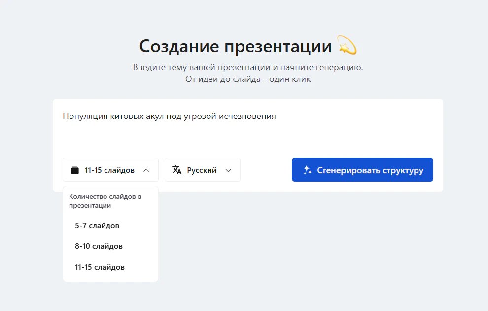 Презентация за 10 минут: проверил нейросеть на реальной задаче_30
