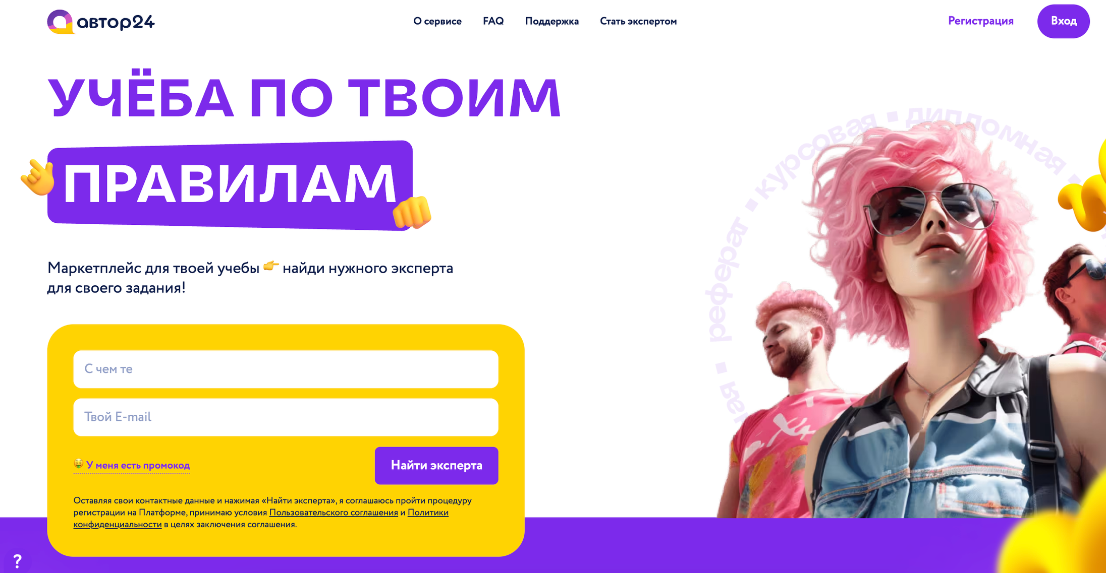 ТОП-10 сервисов для студентов: курсовые работы на заказ с гарантией результата недорого_17