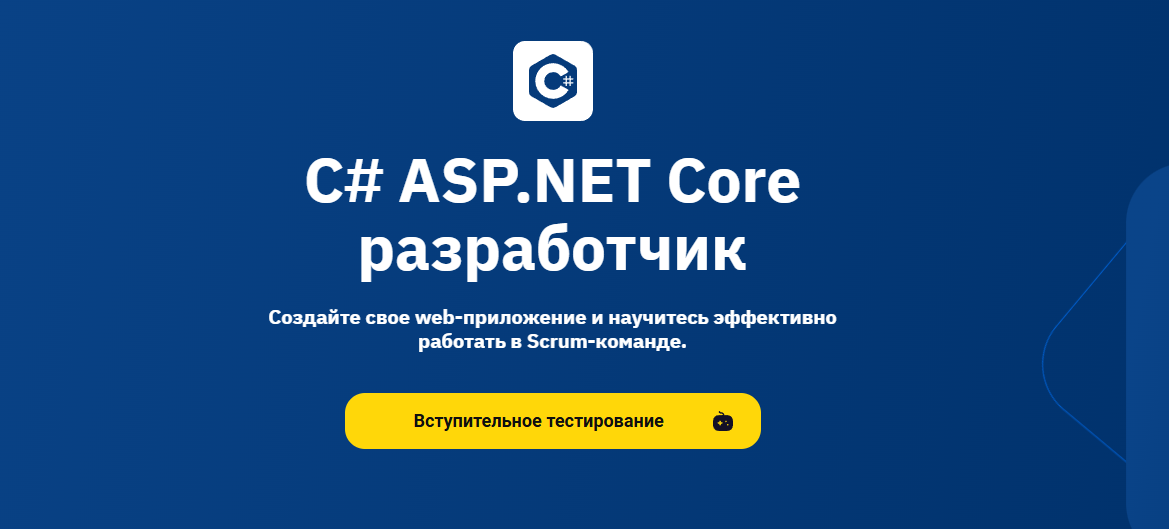 ТОП-40 курсов по языкам программирования C++ и C#, включая бесплатное онлайн-обучение_91