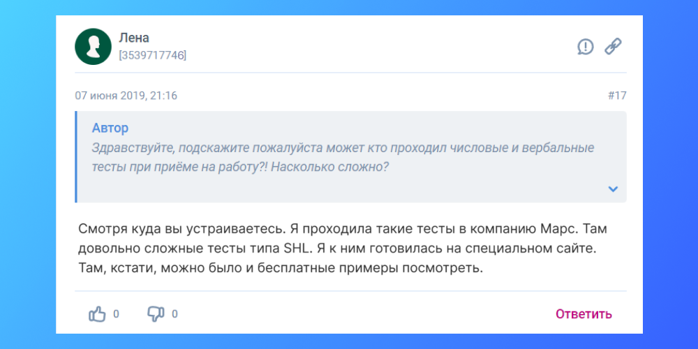 Этапы отбора в IT: как начинающему специалисту устроиться на работу_35