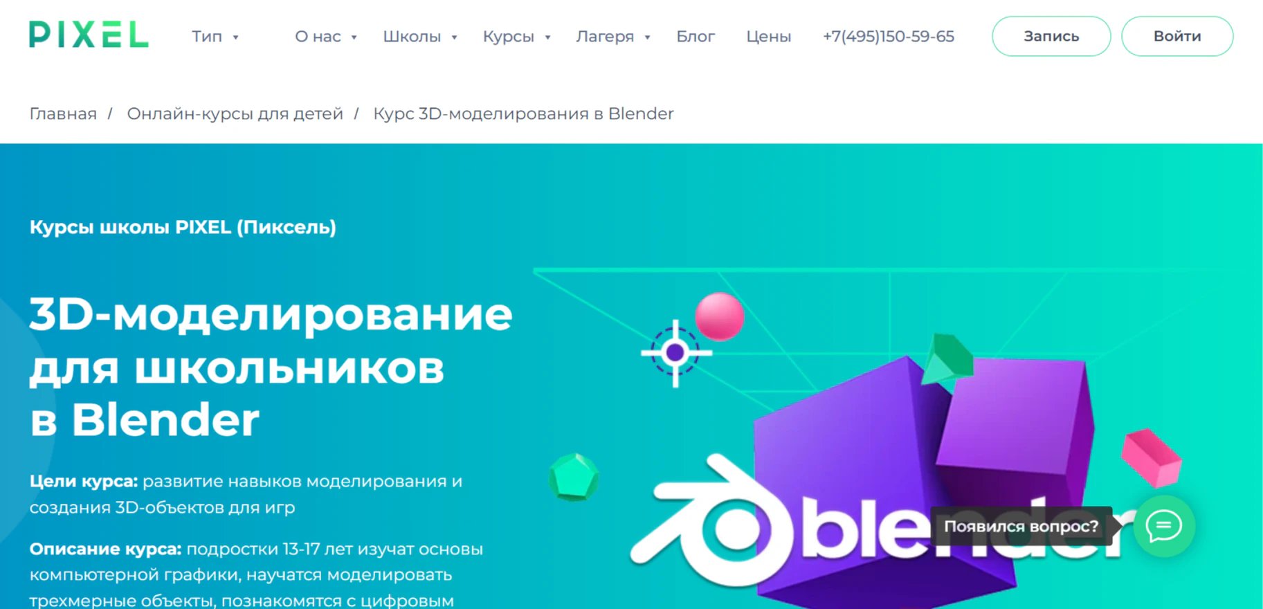 Blender для детей: как бесплатный софт открывает дверь в мир 3D-творчества_3