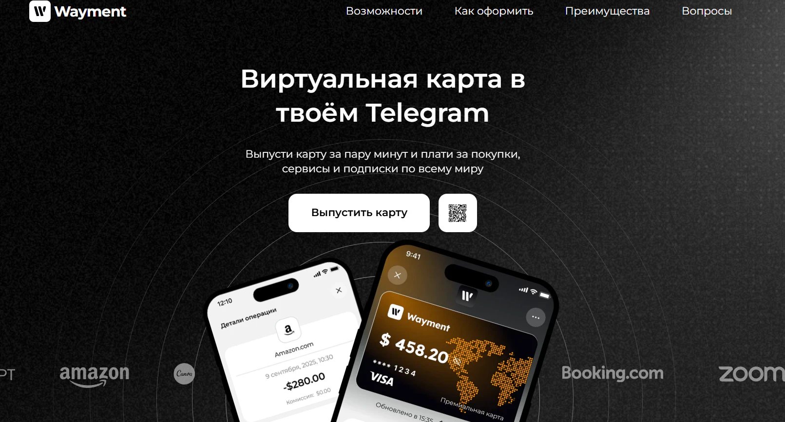 Виртуальная карта иностранного банка для россиян: как я выпускал её сам и что из этого вышло_42