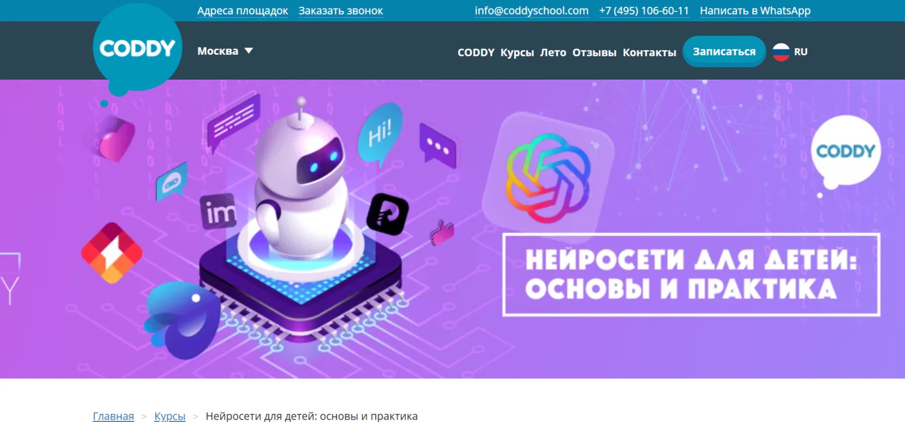Для чего дети используют нейросети: рейтинг 10 школ и курсов по ИИ для детей в 2026 году_36