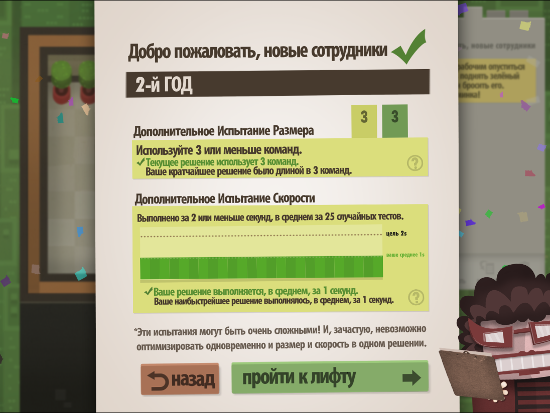 Стоит поиграть: обзор игры 7 Billion Humans_4