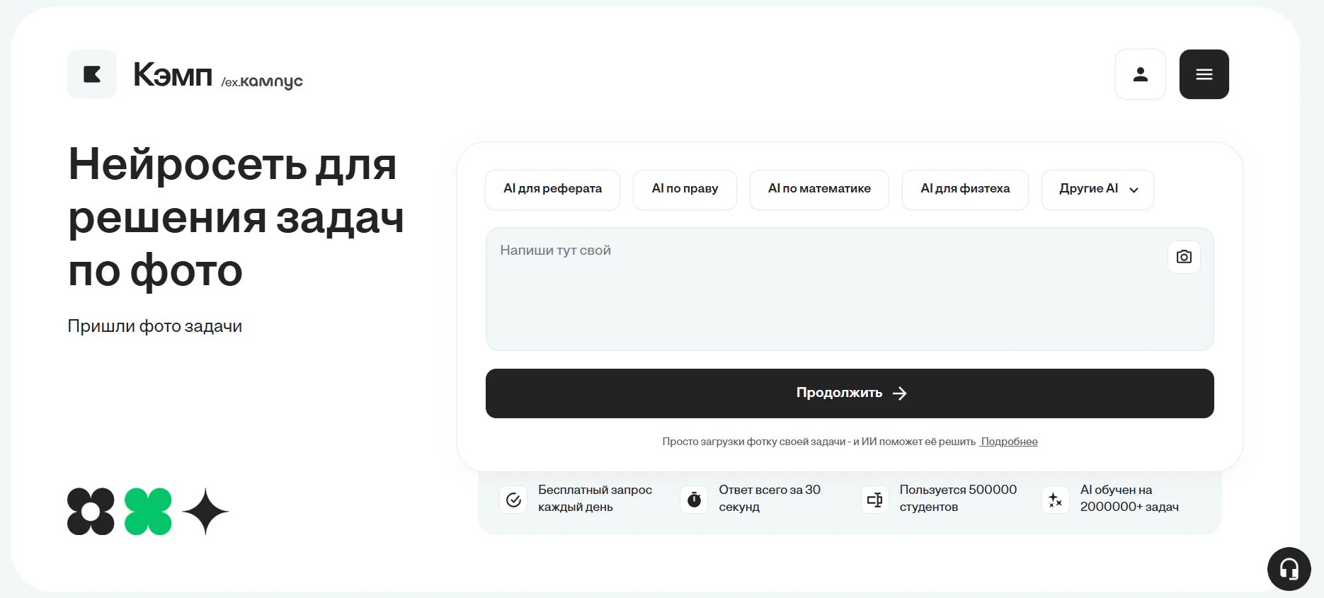 Чат GPT для решения задач по фото: как ChatGPT помогает решать задачи_25