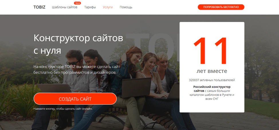 Рейтинг 16 конструкторов для создания сайтов в 2026 году_58