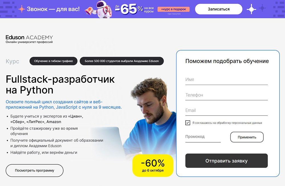Курсы Fullstack-разработчика: обучение разработке полного стека_67