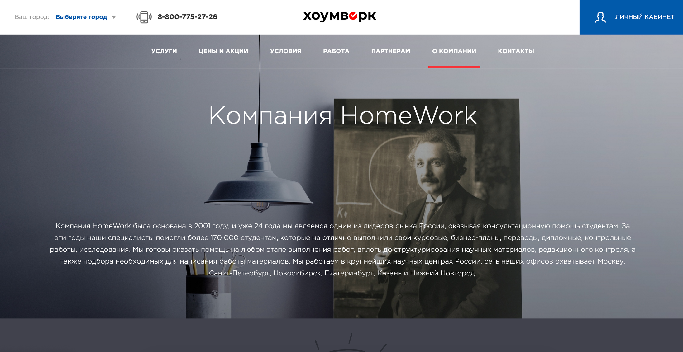 Где заказать написание реферата: 10 проверенных сайтов для покупки реферата на заказ_125