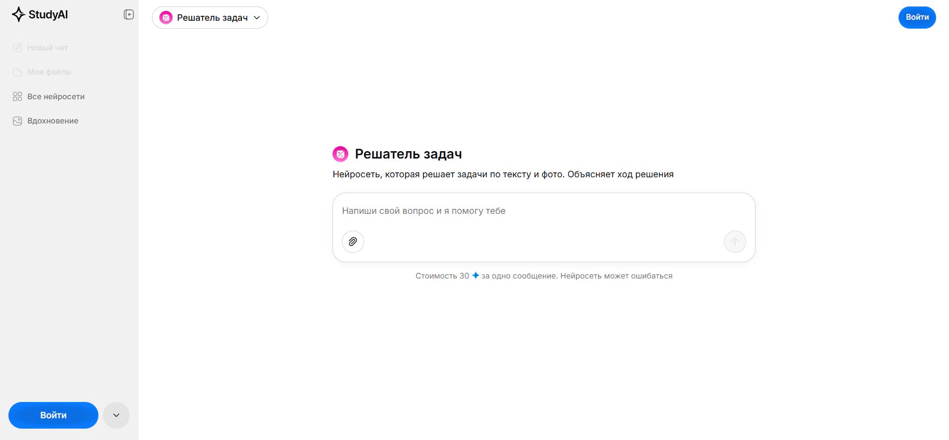 Чат GPT для решения задач по фото: как ChatGPT помогает решать задачи_56