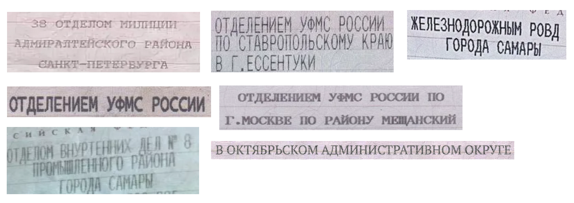 5 этапов оптического распознавания символов на практике_39