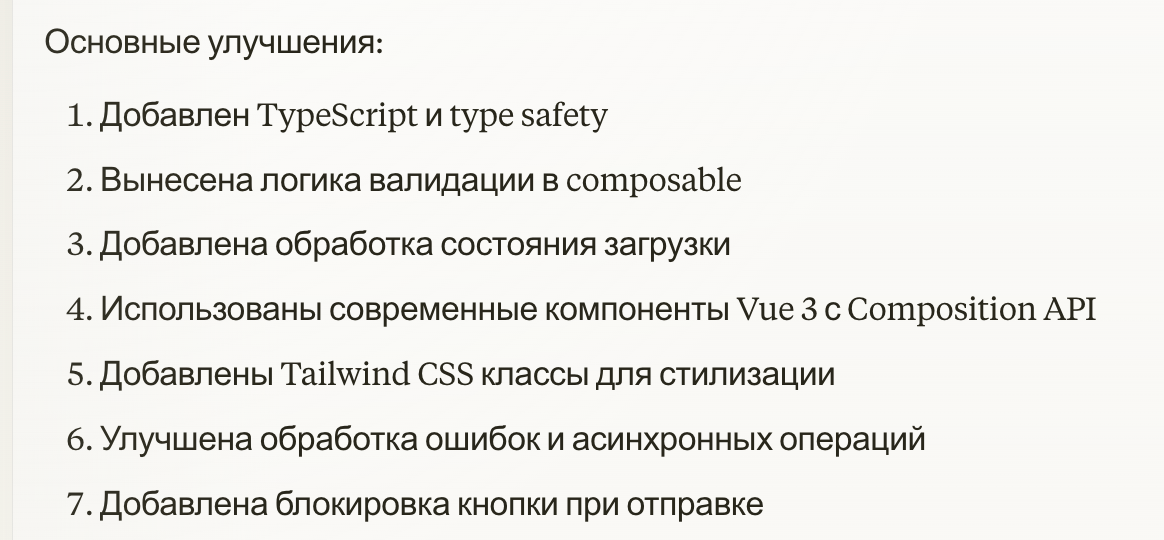 DeepSeek или Claude: какая нейросеть напишет код, за который не стыдно?_97