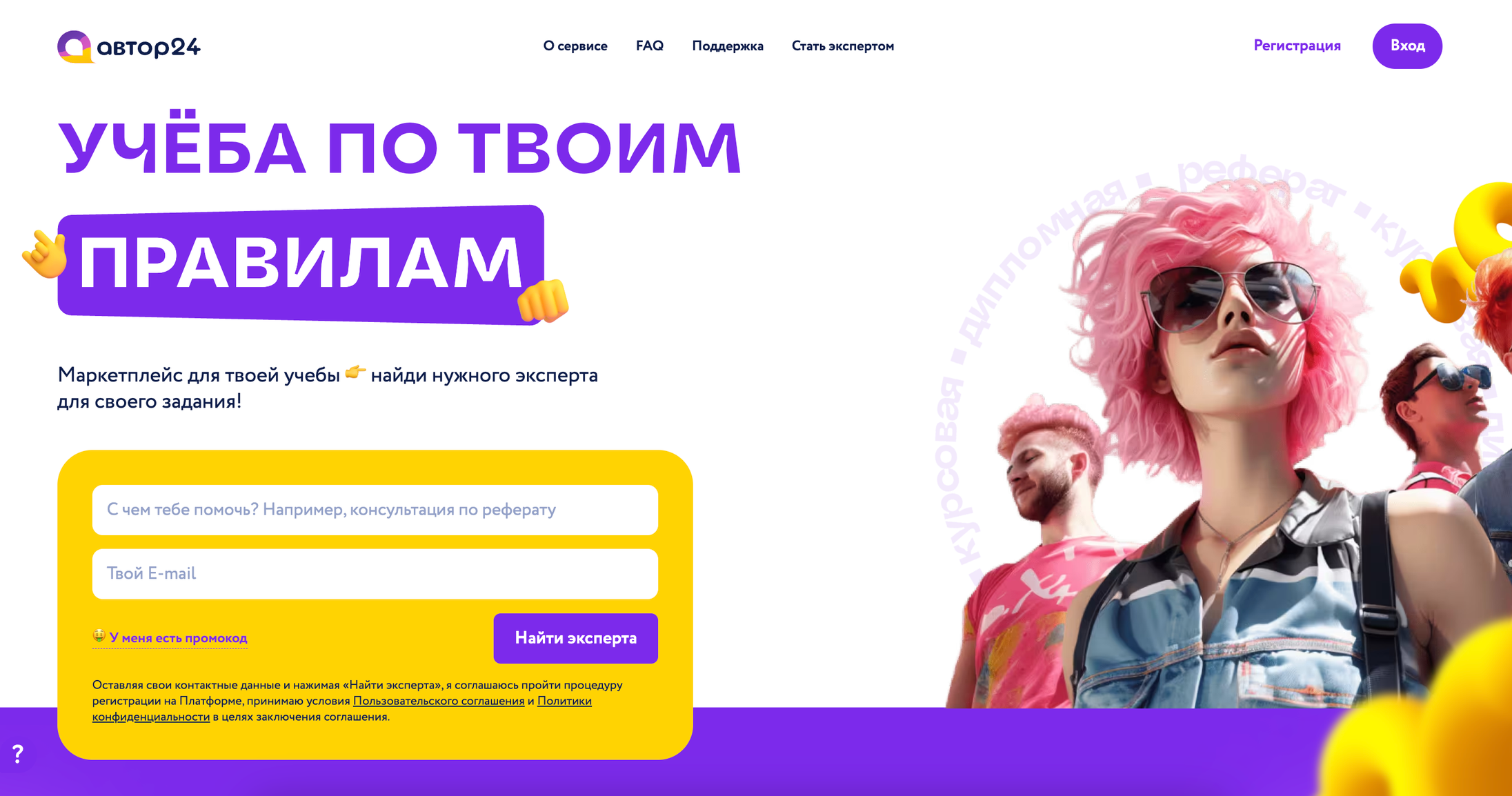 Заказать решение задачи: топ-7 сервисов, где можно купить решение задачи на заказ_19